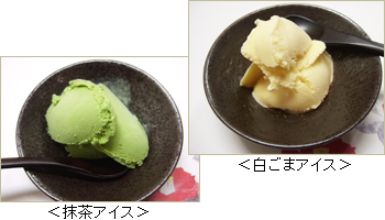 （左下）抹茶アイス、（右上）白ごまアイス